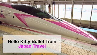 【Bullet Train】1日1往復限定「ハローキティ新幹線」に乗車 | 日本旅行