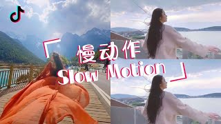 抖音慢动作合集丨第一个慢镜头超级治愈丨Tik Tok Compilation Slow Motion丨The first one you will never forget