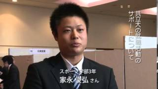 2012年1月 合同企業セミナー【セミナーの様子】