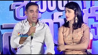 Kamal Haasan Angry Speech @ Sabash Nadiu - TS