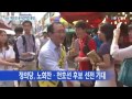 과반 전쟁 7·30 재보선 공식선거전 돌입 ytn