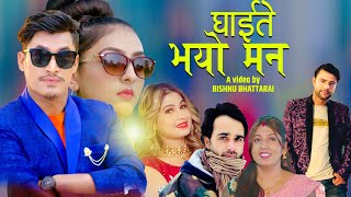 Ghaite Bhayo l घाइते भयो मन | new lok song 2022 • Purshottam Gaire \u0026 Padma Pandey - Bimal Poudel