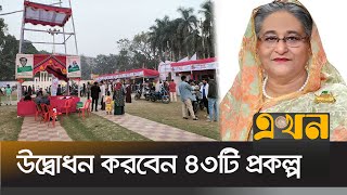 দীর্ঘ ৪ বছর পর নিজ নির্বাচনী এলাকায় শেখ হাসিনা | PM Sheikh Hasina | Kotalipara | Ekhon TV