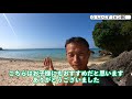 【沖縄北部】長浜ビーチのシュノーケリングの様子と初心者が安全に楽しむ3つの注意点