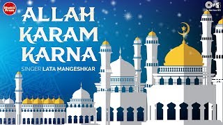Allah Karam Karna with Lyrics | Lata Mangeshkar | Muslim Devotional Songs | Islamic Songs | Eid Song