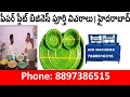 🌟పేపర్ ప్లేట్ బిజినెస్ పూర్తి వివరాలు | Paper Plate Making Machines | హైదరాబాద్🌟