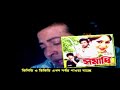 shofiqul filim film u0026 animation সমাধি ছবি bangla full movie shakib khan shabnur amin khan