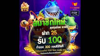 #โปรโมชั่น #ฝาก10รับ100ทำยอด200ถอนได้100 #โปรโมชั่น25รับ100 ลิงก์สมัครอยู่ใต้คอมเม้น