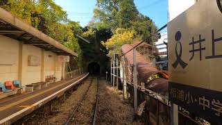 【日本最短の駅間距離】松浦鉄道　佐世保中央　中佐世保