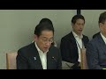 こども未来戦略会議 ー令和5年6月1日