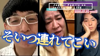 息子JJに「キモイ」と言った女子にジャガー横田大激怒！！