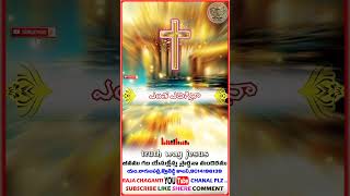 విజయానికి శత్రువు .. #బైబిల్ #bible #jesus #యేసయ్య #దేవునితోప్రతిదినం #wordofgod #దేవునివాక్యం