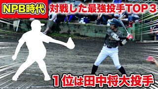 【無敗】ヤンキースのエース...田中将大投手！タガミは昔...センター前打ったことあります。