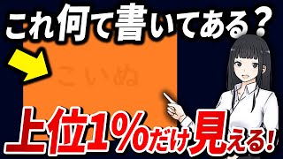 【激ムズ】99%の人が見えない色覚テスト、あなたは見える？【全10問】