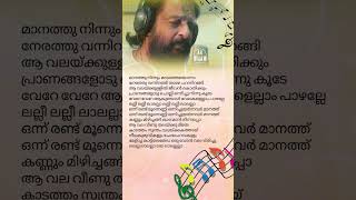 ലല്ലലം ചൊല്ലുന്ന ചെല്ലക്കിളികളെ ♥️lallalam chollunna #yesudas #kjyesudas #arsupersongs #youtubeshort