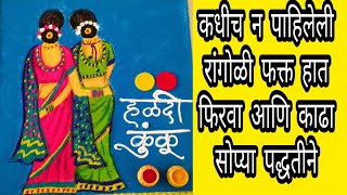 Playtube Pk Ultimate Video Sharing Website Makar sankranti or pongal special kolam can brawn for this occasion as its one of most celebrated indian festival. playtube pk ultimate video sharing