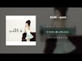 lyrics video son dam bi 손담비 queen