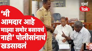 ‘मी आमदार आहे, माझ्यासमोर बसायचं नाही’, Jayant Patil पोलीस अधिकाऱ्यावर का संतापले?