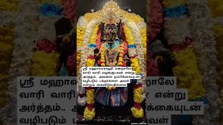 நம்பிக்கை உடன் வழிபடும் பக்தர்களை வாராஹி கை விடமாட்டாள் #வார்த்தாளி  #astrology #varahisong