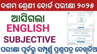 10TH BOARD EXAM ENGLISH SUBJECTIVE QUESTION2025|| MATRIC BOARD EXAM2025 ENGLISH LONG QUESTIONANSWER