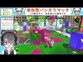 【スプラトゥーン3】半田のゆるゆるアドバイス配信！！【半田ささみ】【s 50】