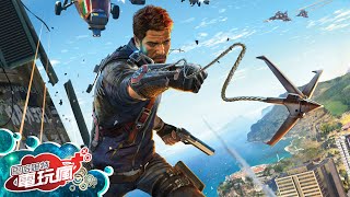 《正當防衛 3 / Just Cause 3》已上市遊戲介紹