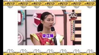 大學生了沒 20150722 竟然有這種運動? 大學特殊校隊來了!! 高清版 完整版 Full