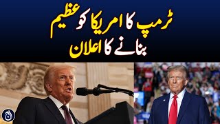 Trump says he will make America great - Aaj News