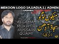 Mukhtar hussain qumi | Mekoo Logo Sajjad Ahden | Saraiki Noha | 2024 @taunsaazadarinetwark