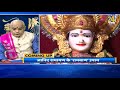 kaalchakra संकटों से कैसे बचाएगा रामायण का पाठ 28 may 2020 news24