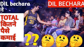 Sushant Singh Rajput’s Dil Bechara gets 95 million views in 24 hours, that’s a Rs 2000 core ???