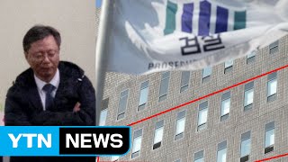 우병우 사진 찍히자 창호지로 창문 가린 검찰  / YTN (Yes! Top News)