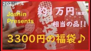 [2025.1.4] ジョーシン電機から販売された\