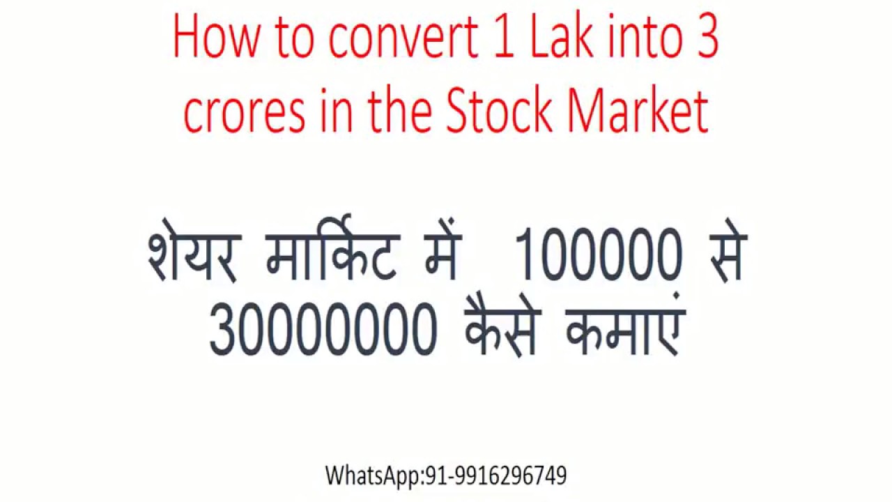 How To Convert 1 Lakh Into 3 Crores. Stock Market Me || Hindi - YouTube