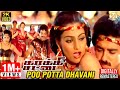 Kakki Chattai Tamil Movie Songs | Poo Potta Dhavani Video Song | Kamal | Madhavi | SPB | Ilaiyaraaja