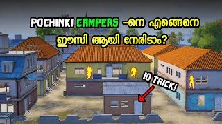 ഇനി ആർക്കും Pochinki king ആവാം! | Pro tips \u0026 tricks