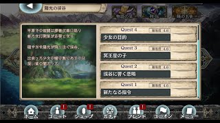 幻獣契約クリプトラクト MAP1 グラスウィード南部 11-4 陽光の渓谷