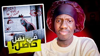 ردة فعلي علي ألبوم تقيل(  Sorry for the weight ) في تقل حاصل اخيرا رجع #viralvideo #rap #249