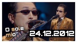 Masaru Sakurai - O sole mio | オー・ソレ・ミオ | 24.12.2012