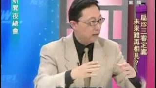 新聞夜總會 2010年11月15日 Part 1/4