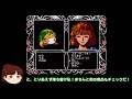 【ゆっくり実況】 はじめての拉致監禁 【魔導物語2 msx2】 part.6