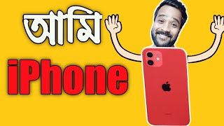 আমি iPhone|Bengali Comedy|iPhone 13 pro max|Bitkel Bangali