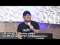 번개탄tv 특별 방송 장종택 목사 데퍼 밴드 콘서트