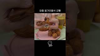 비주얼 대박인 요즘 계란빵  #streetfood #eggbread  #불닭콘마요