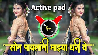 सोन पावलांनी माझ्या घरी ये | Son Pavlani Mazya Ghari Ye Dj Song | Active Pad Sambal mix | Dj Shivam