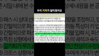 골키퍼 갓패치?