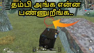 தம்பி அங்க என்ன பண்ணுறீங்க.. | WWCD | vettaiyanYT