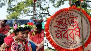 Pohela boishakh 1425 | পহেলা বৈশাখী |  পহেলা বৈশাখী ১৪২৫