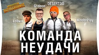 ПредПоследний ДЕНЬ - Тренировка к турику - PUBG #3