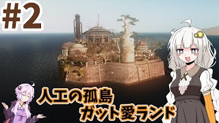 ビッグな都市を作る紲星あかり #2【kenshi】